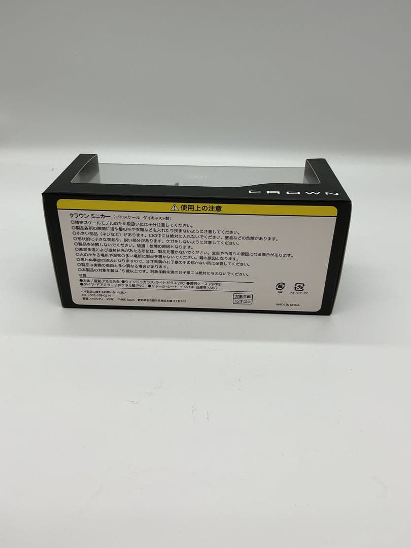 TOYOTA クラウン ミニカー 1/30スケール