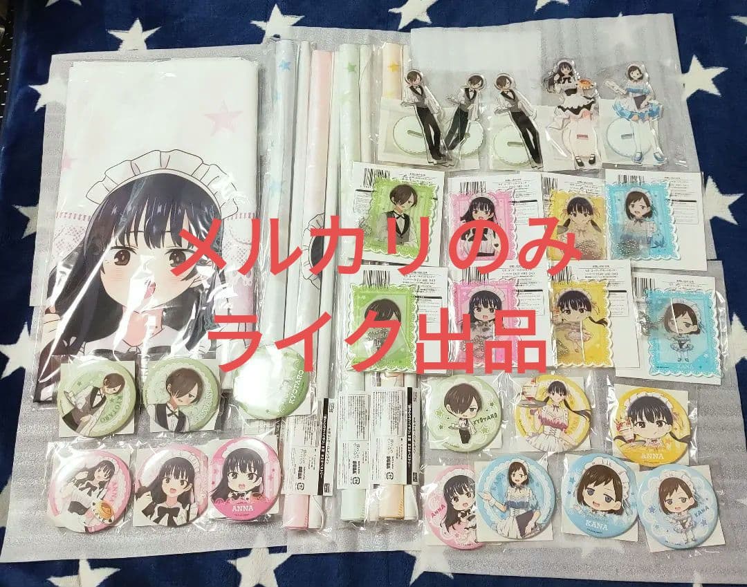 僕の心のヤバイやつ　セガオンラインくじ　ほぼコンプ31点セット