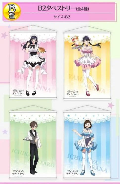 僕の心のヤバイやつ　セガオンラインくじ　ほぼコンプ31点セット