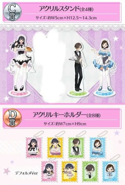 僕の心のヤバイやつ　セガオンラインくじ　ほぼコンプ31点セット