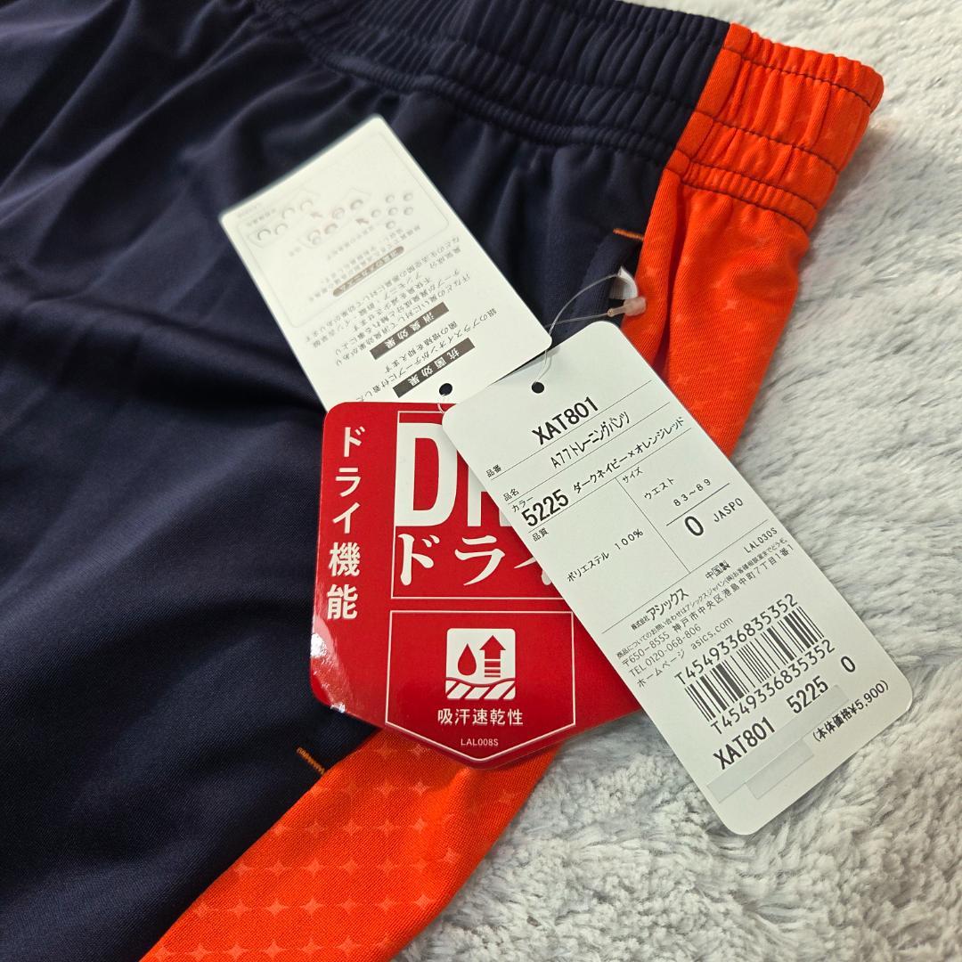 アシックスASICS ジャージ上下セット XL　ランニング　スポーツ