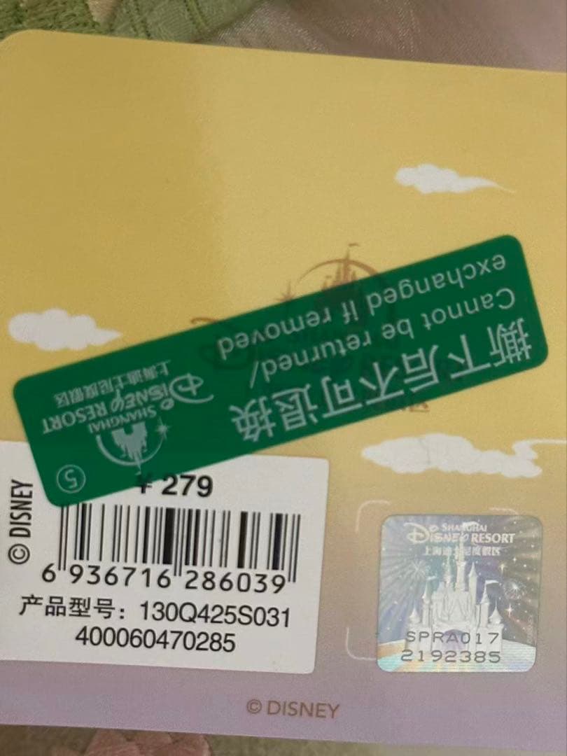 お顔厳選　上海ディズニー　リズム　リーナベルぬいぐるみss69