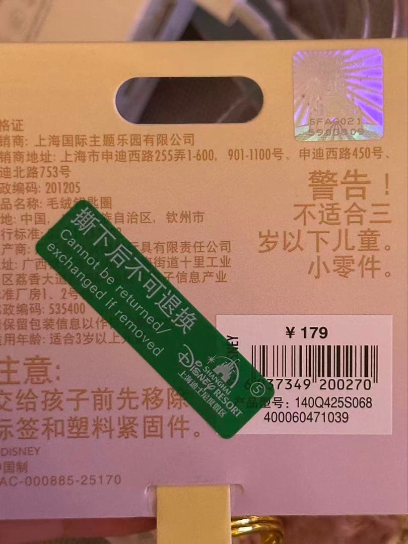 お顔厳選　上海ディズニー　リズム　リーナベルぬいぐるみss69