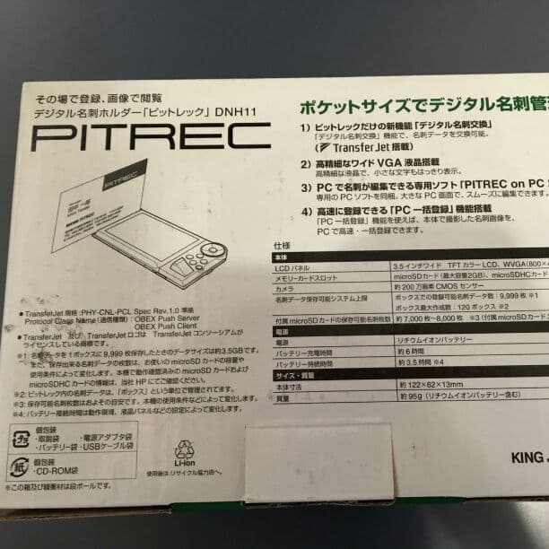【新品未使用】デジタル名刺ホルダー ピットレック DNH11