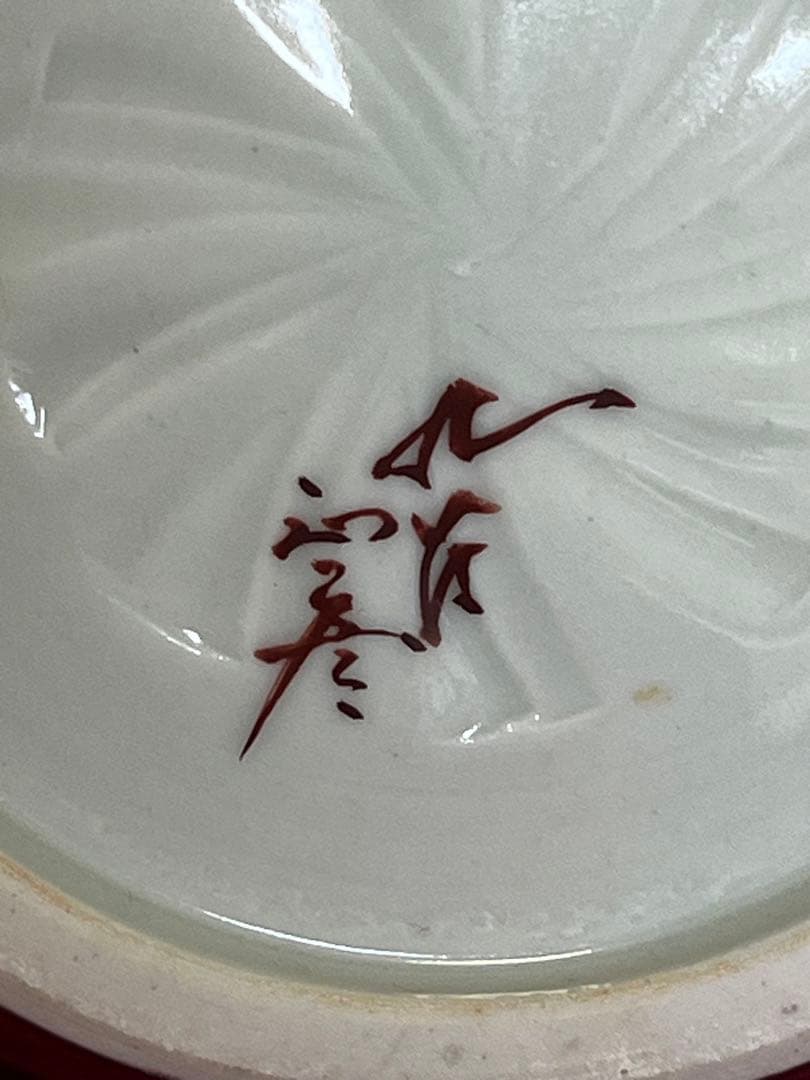 【大型作品】柳雨軒 三代 人間国宝 徳田八十吉  (正彦銘) 花入 管理T182