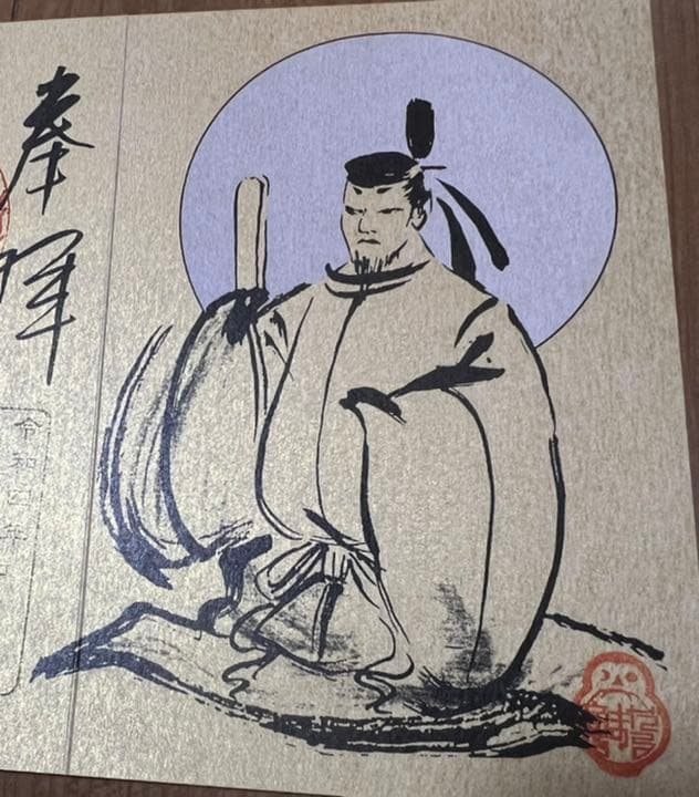 六道珍皇寺♡〜希少〜初ゑんま記念御朱印（閻羅王・冥官篁） ゑんま御札セット