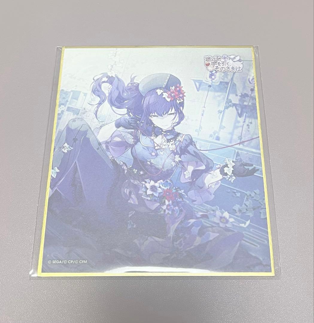 プロセカ　まふゆ　色紙