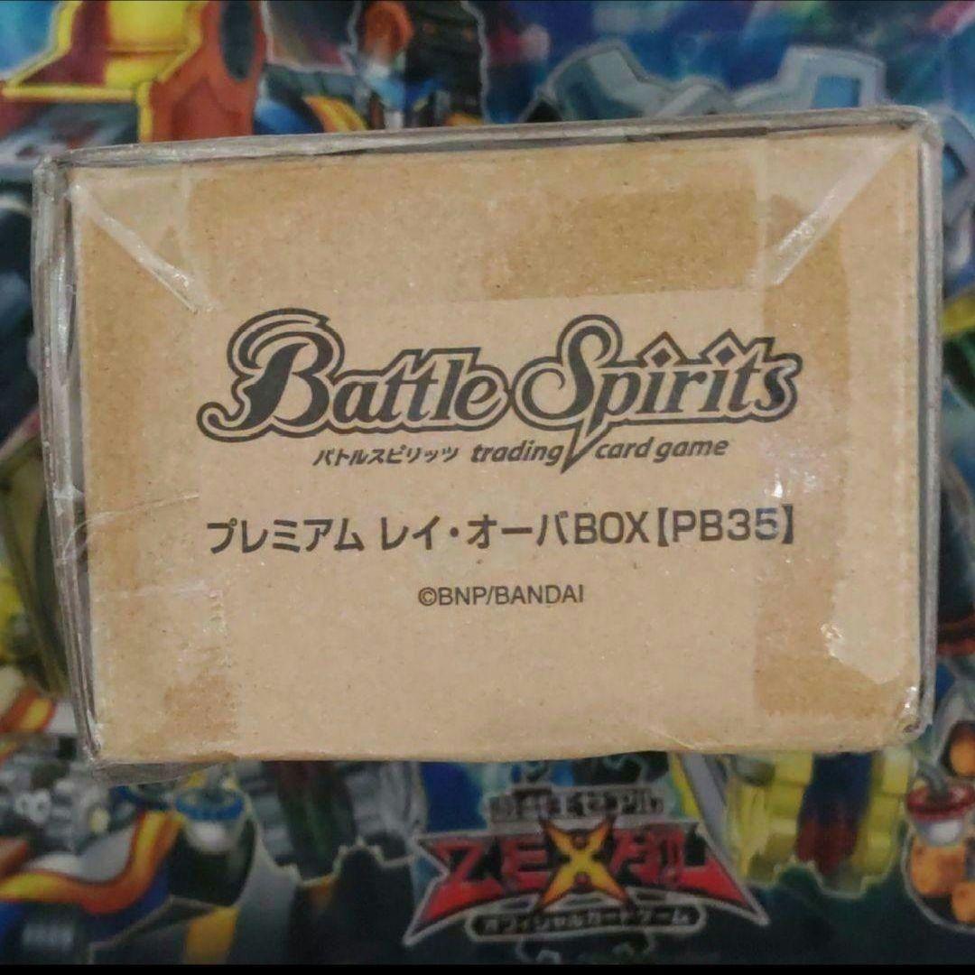 プレミアムレイオーバBox未開封
