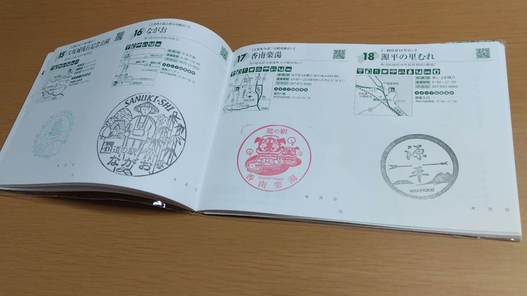 道の駅　スタンプブック　 四国　2025　 最新　完全走破認定証　敢闘賞