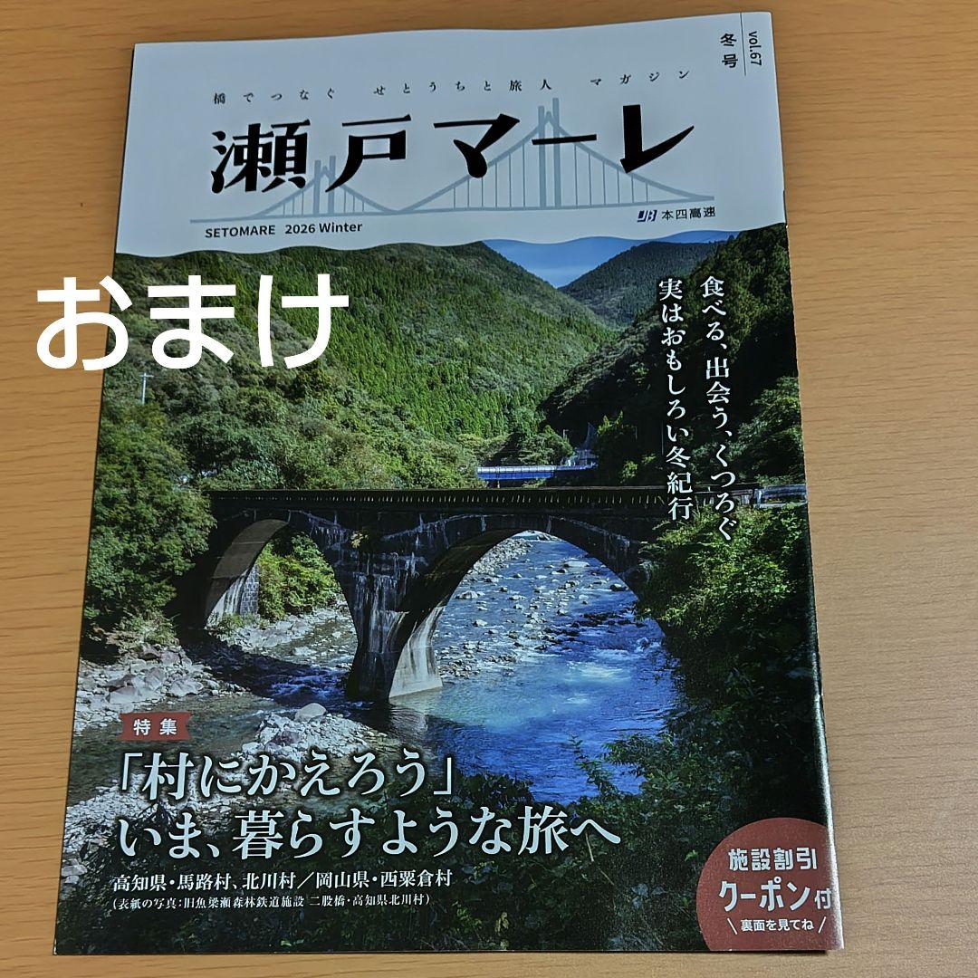 道の駅　スタンプブック　 四国　2025　 最新　完全走破認定証　敢闘賞