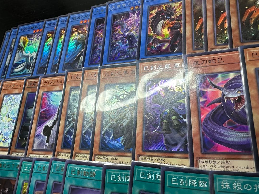 遊戯王　巳剣　デッキ　エクストラ込み