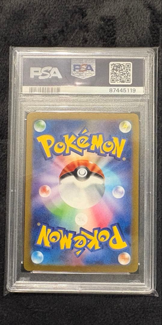 A*す様 ゲンガー　マスターボール　PSA10