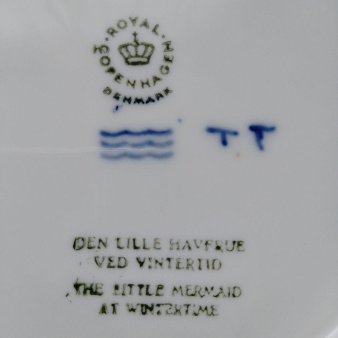 ロイヤルコペンハーゲンイヤープレート　１９６２年