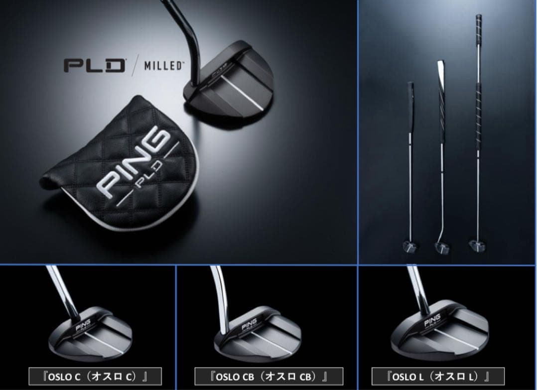 『美品・限定品』PING PLDオルソCセンターシャフトパター