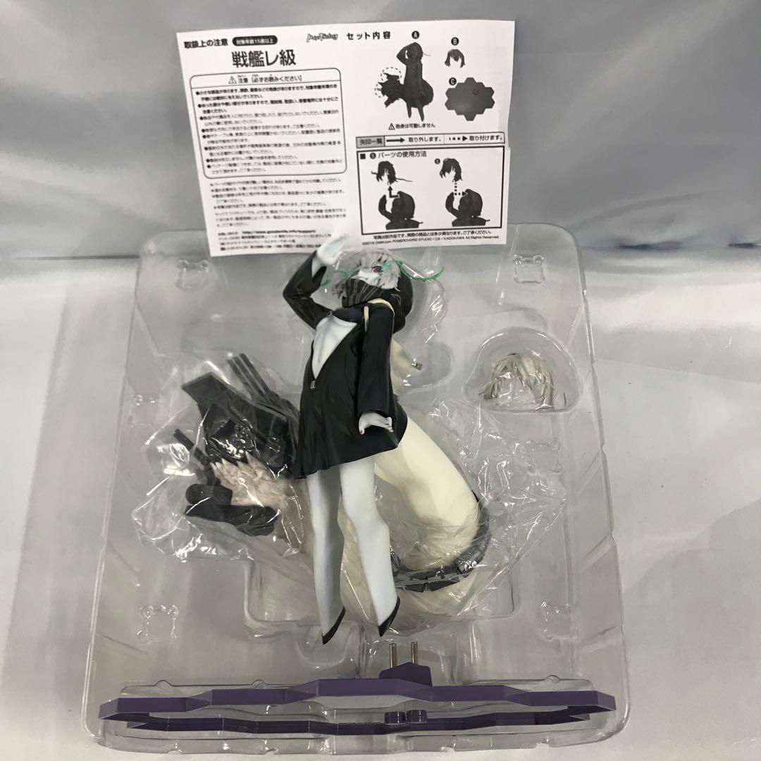 戦艦レ級 「艦隊これくしょん～艦これ～」 ATBC-PVC製塗装済み完成品