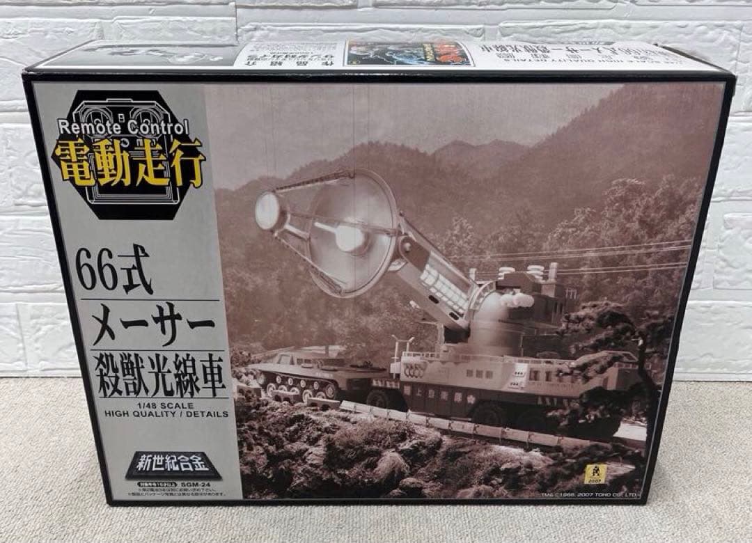 電動走行　66式　メーサー　殺獣光線車　陸上自衛隊　SGM−24