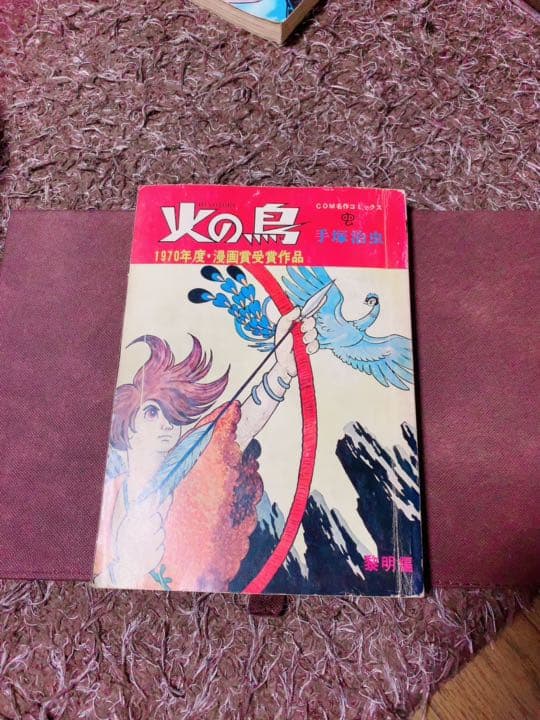 【究極レア希少漫画！！絶版入手困難！！】手塚治虫 印刷サインあり 6冊