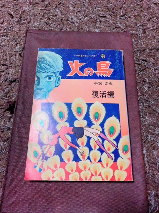 【究極レア希少漫画！！絶版入手困難！！】手塚治虫 印刷サインあり 6冊