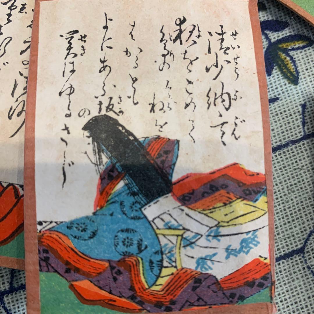 超希少百人一首かるた