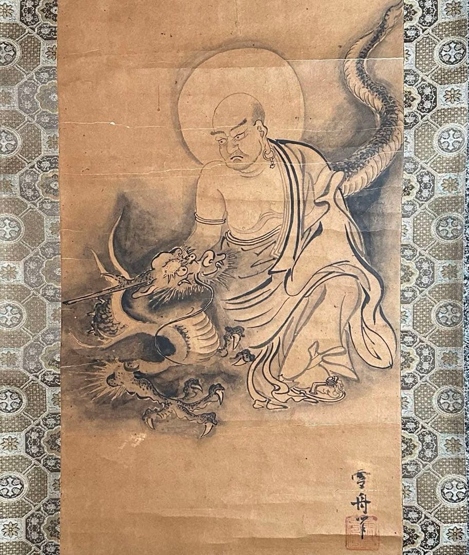 2170様感謝‼️DRAGONをかたわらに‼️模写「騎龍佛像」雪舟作時代掛軸桐箱入