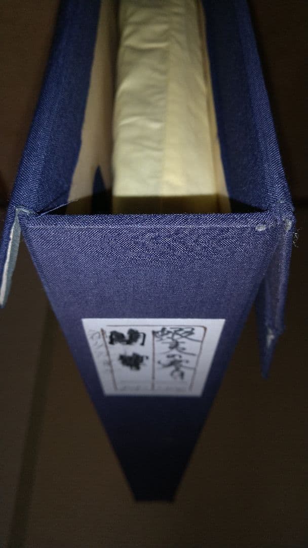 題名 [蝦夷の寒月]