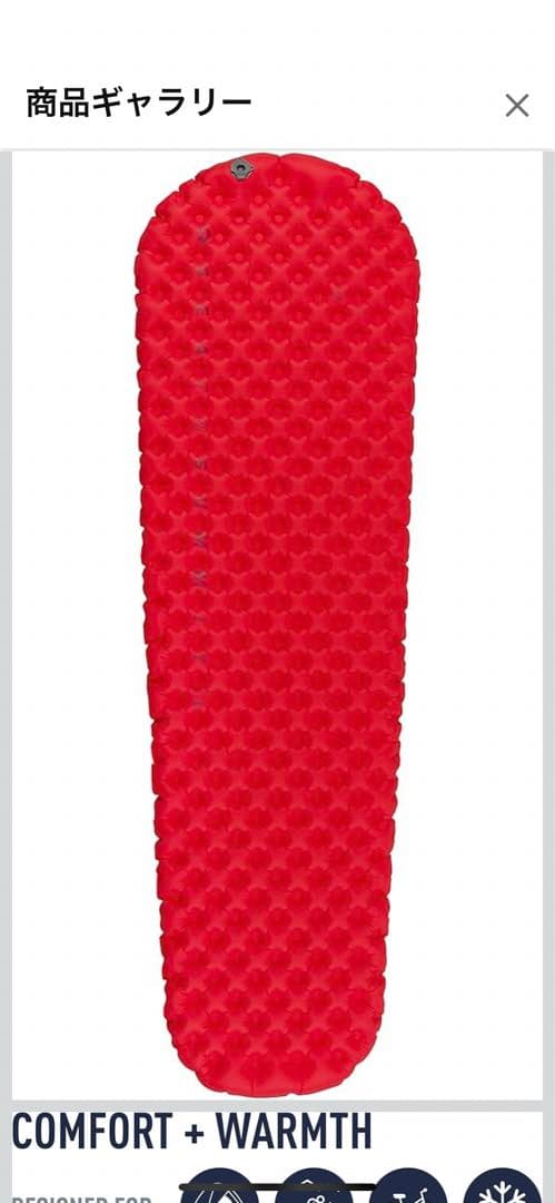 シートゥサミットコンフォートプラス インサレーティッドマット (r)