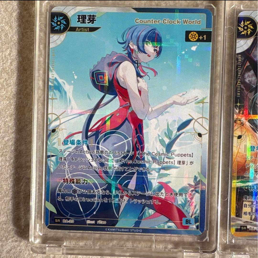 bb様リクエスト4点 神椿市建設中。