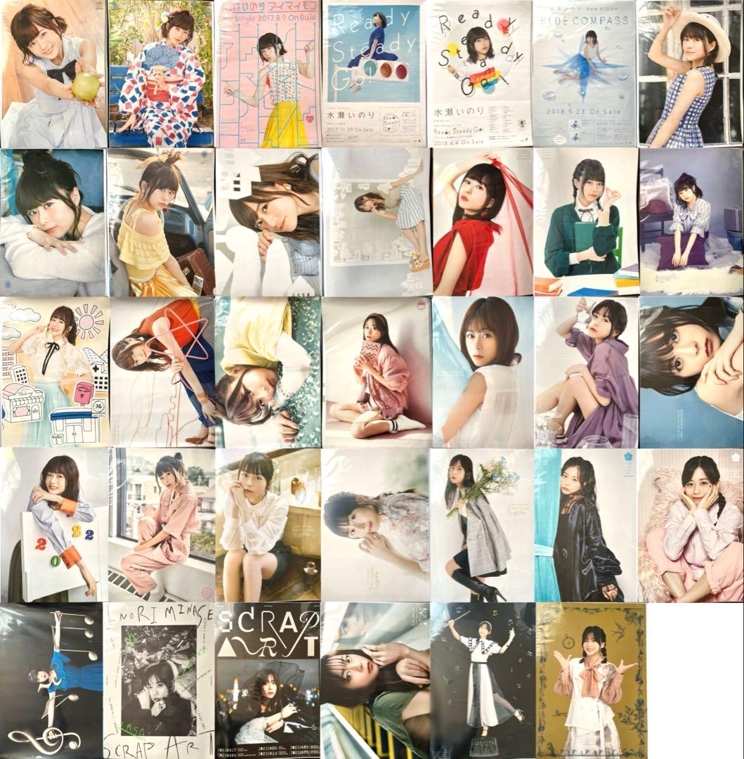 水瀬いのり　ポスター　まとめ売り　34枚