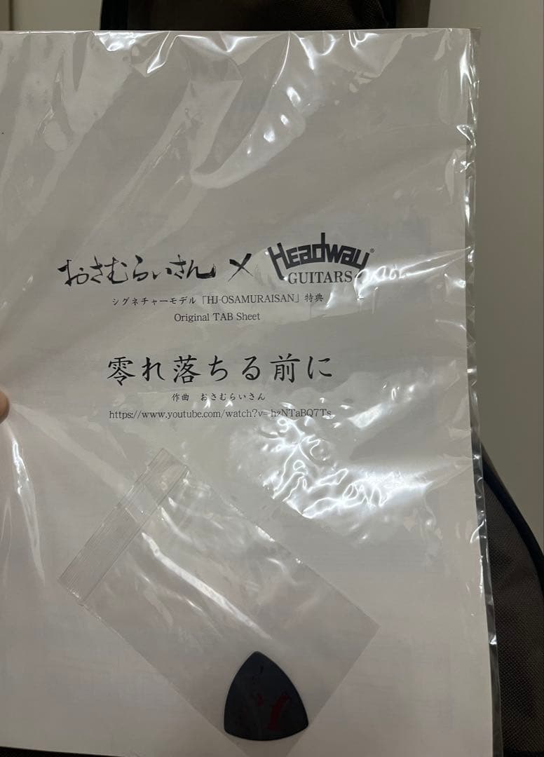 【美品】Headway HJ-OSAMURAISAN II