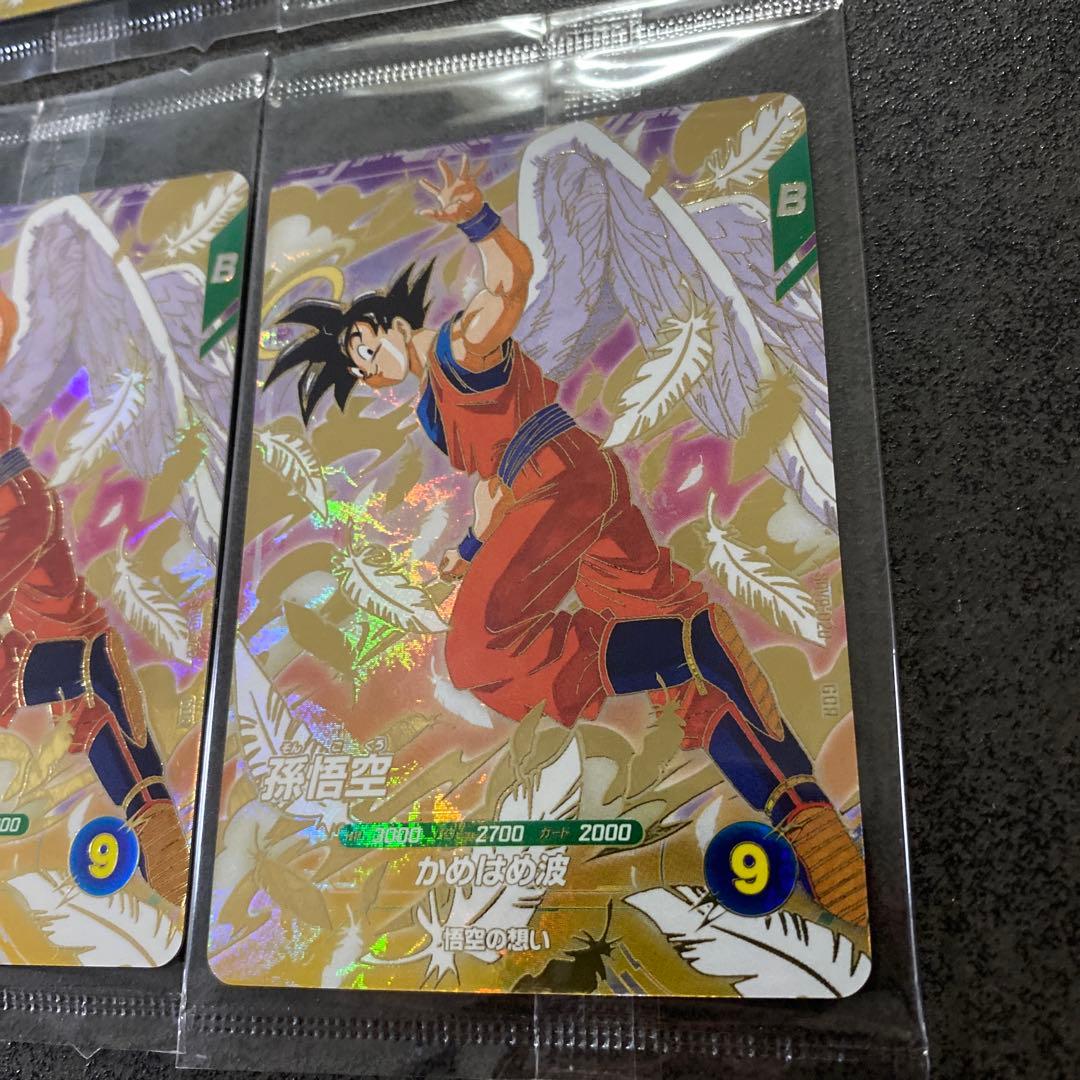 sdvp-020 孫悟空 天使悟空 ドラゴンボールスーパーダイバーズ 9枚