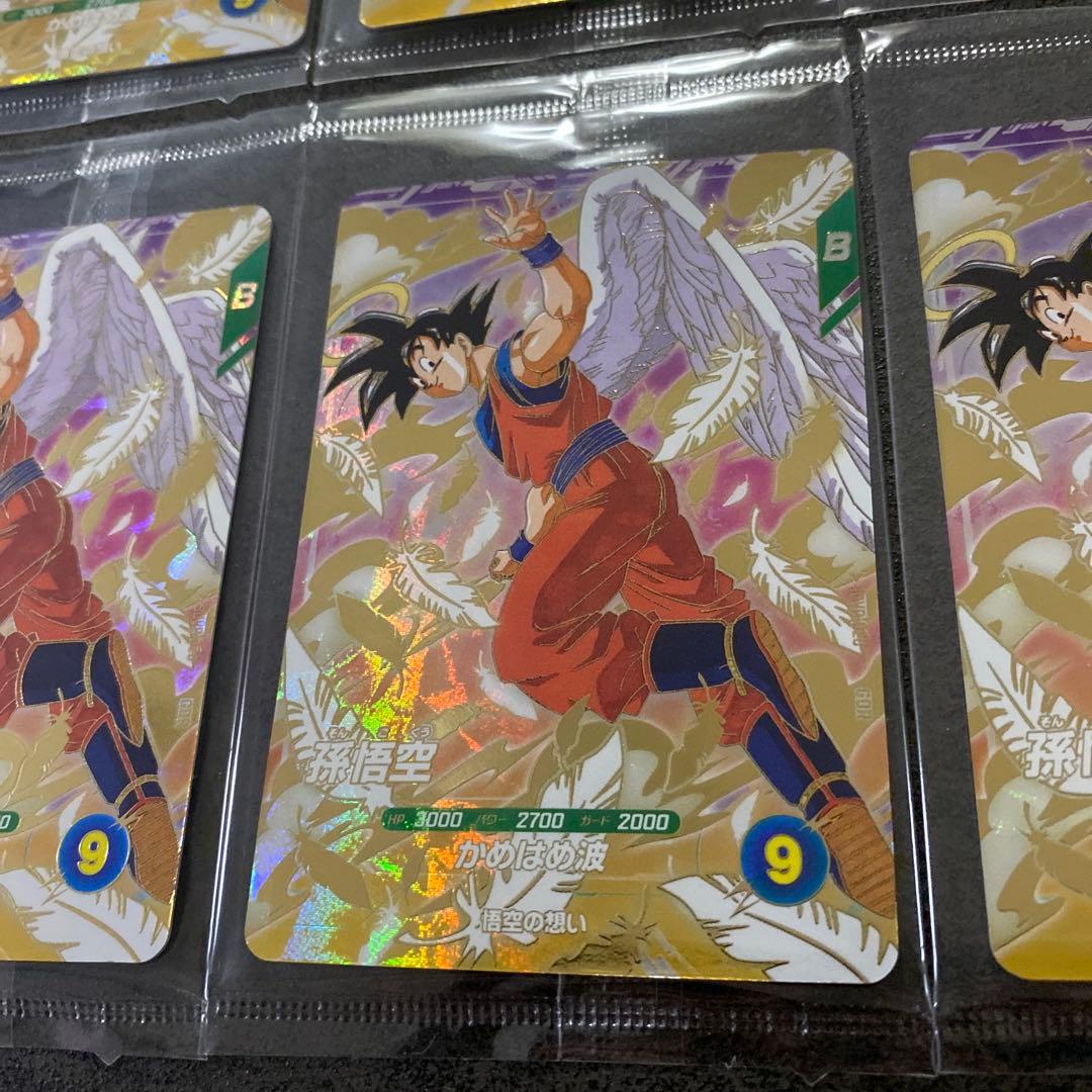 sdvp-020 孫悟空 天使悟空 ドラゴンボールスーパーダイバーズ 9枚