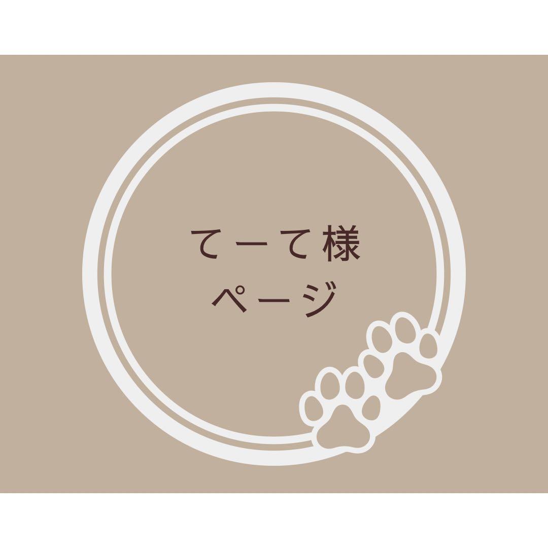 ご確認用No.503 トリミングチョーカー 5本 クリスマス ベル