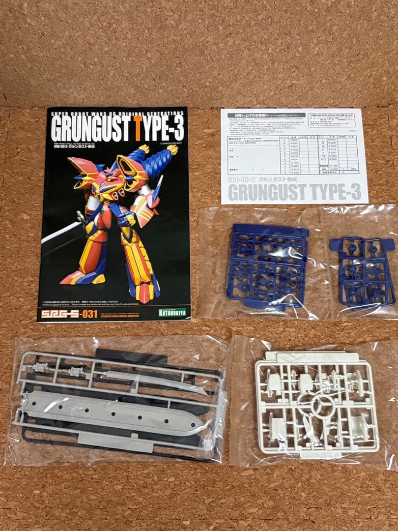コトブキヤ グルンガスト参式 プラモデル スパロボ / スーパーロボット大戦