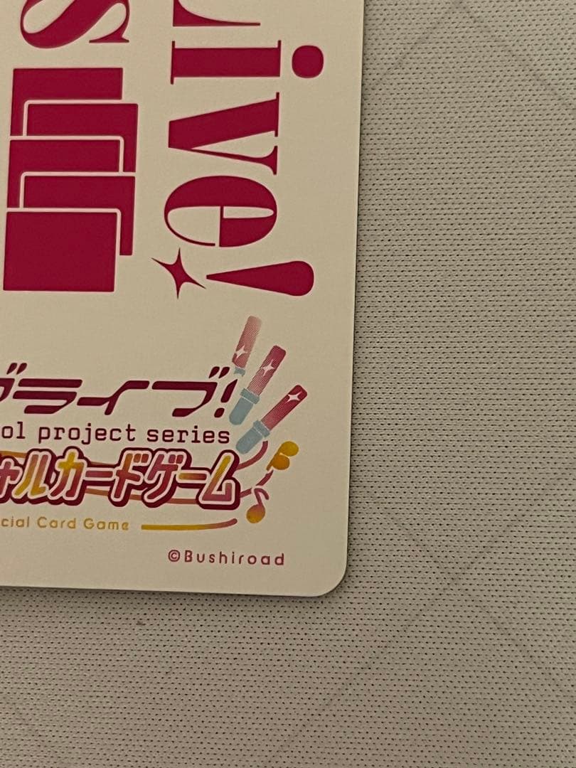 ラブカ SECE エネルギー 近江彼方