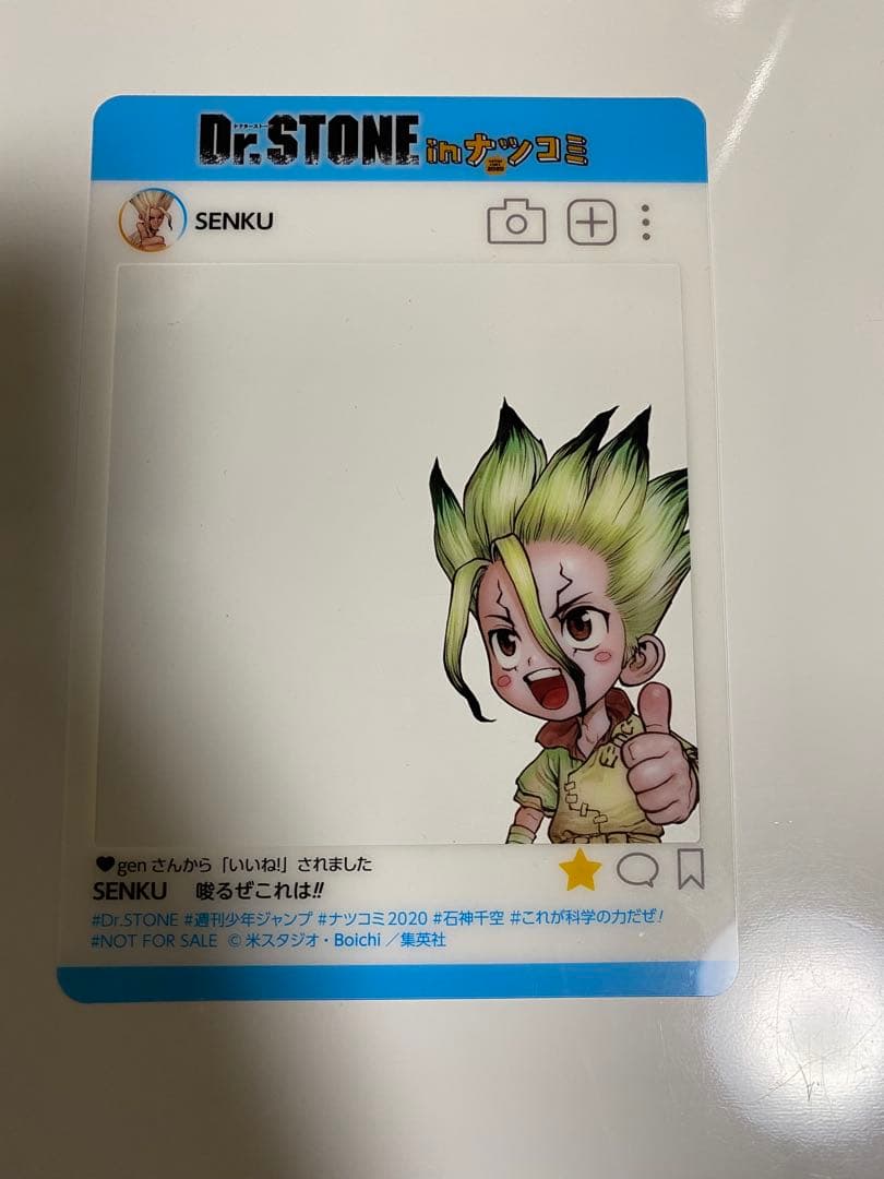 【ジャンプ!!】【13枚セット!!】 SNS風 プレミアム キャラクターカード