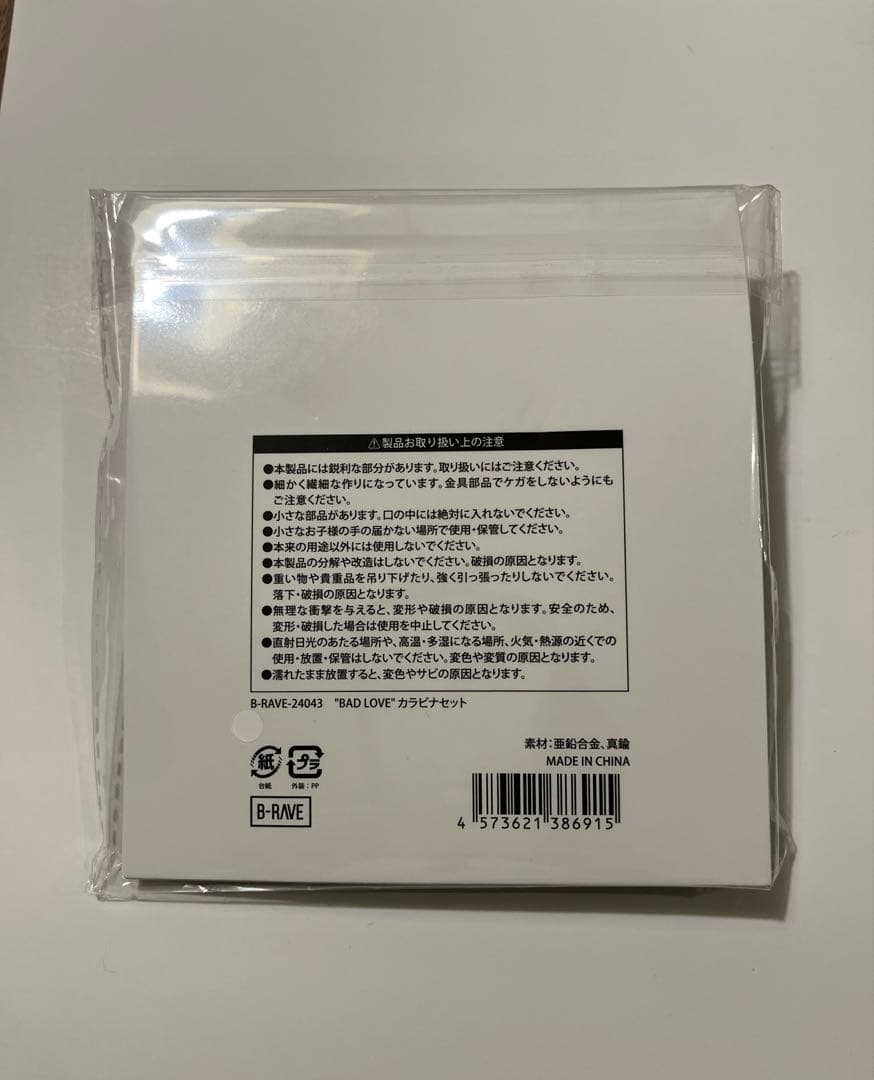 【新品未開封】HANA BAD LOVE 受注販売 カラビナキーホルダー