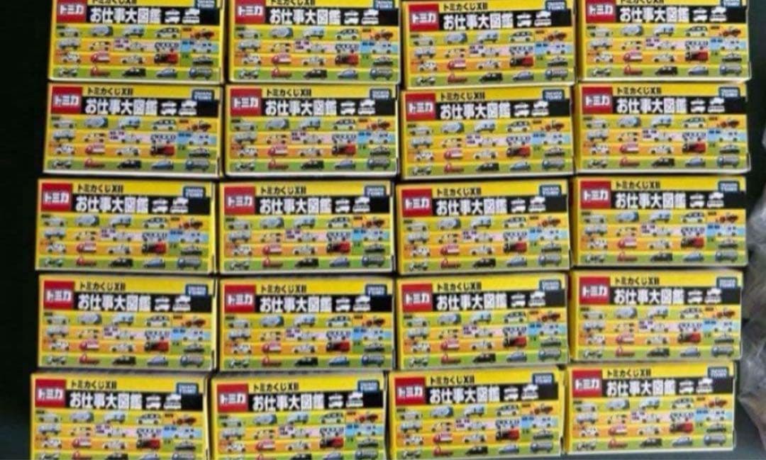 トミカくじⅫ お仕事大図鑑 全20種セット
