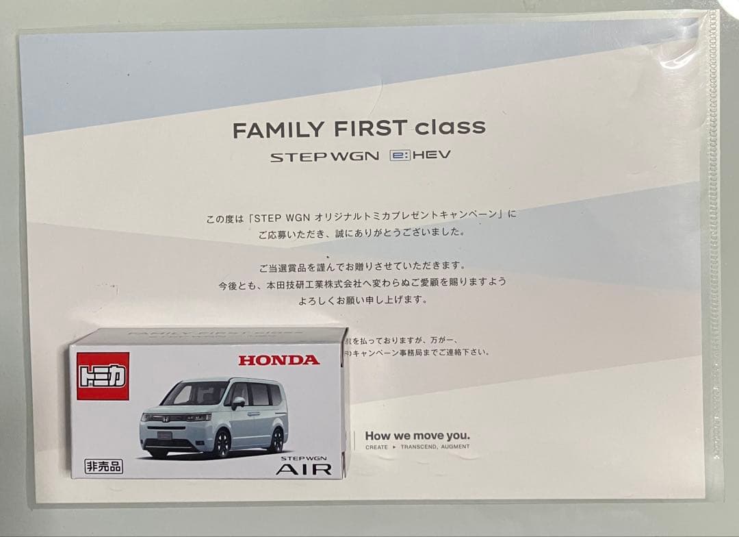 トミカ ホンダ STEP WGN ステップワゴン AIR ミニカー 4台セット