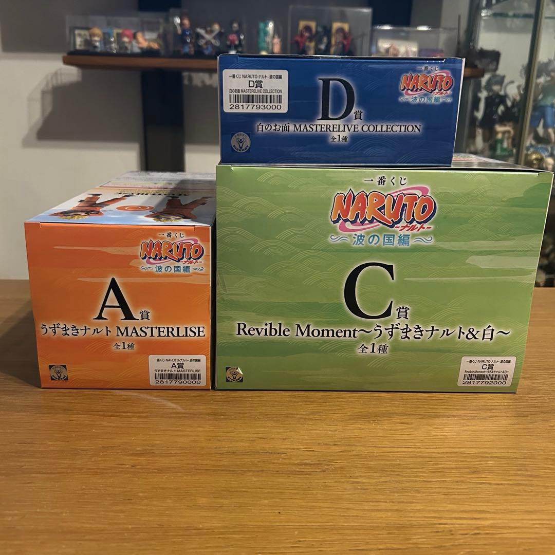 一番くじ NARUTO 波の国編 白 ナルト フィギュア A賞 C賞 D賞