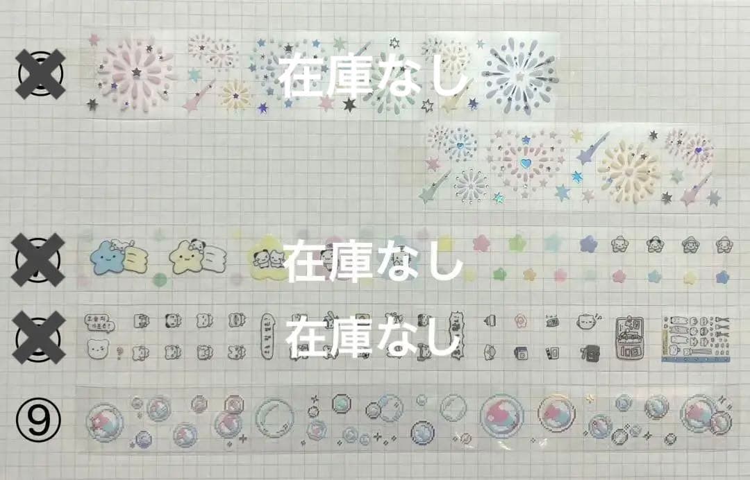 ★ 韓国作家様 キスカットテープ 切り売り ①