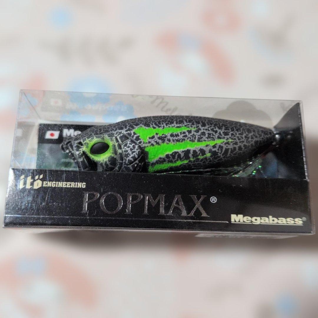 Megabass POP MAX ルアーセット