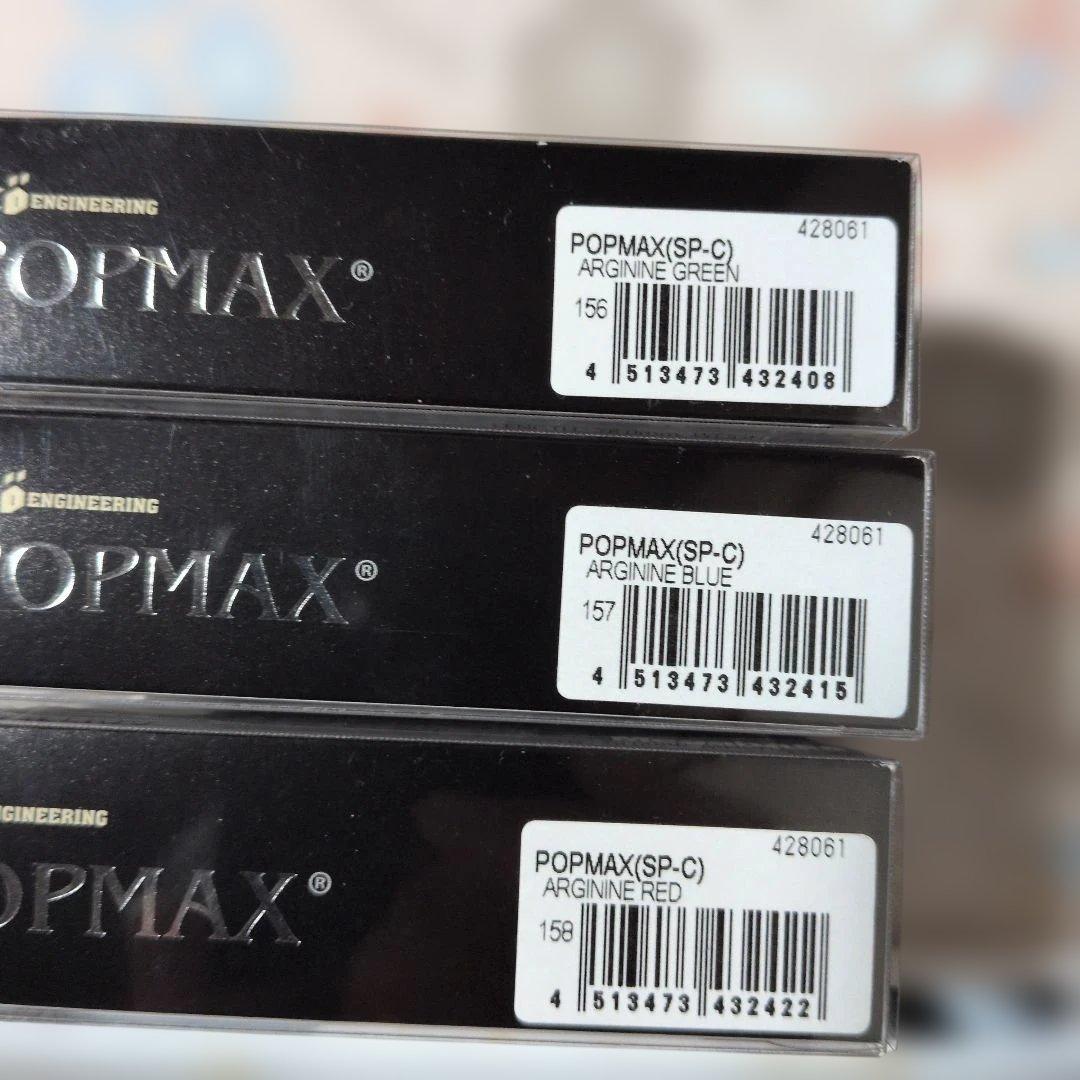 Megabass POP MAX ルアーセット