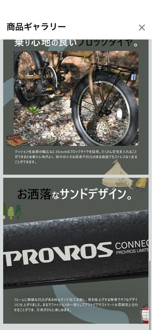PROVROOS 20インチ 折りたたみ自転車