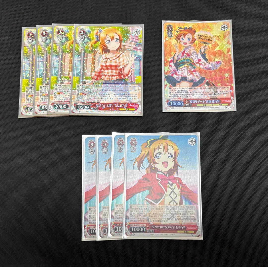 ヴァイス　穂乃果単デッキ