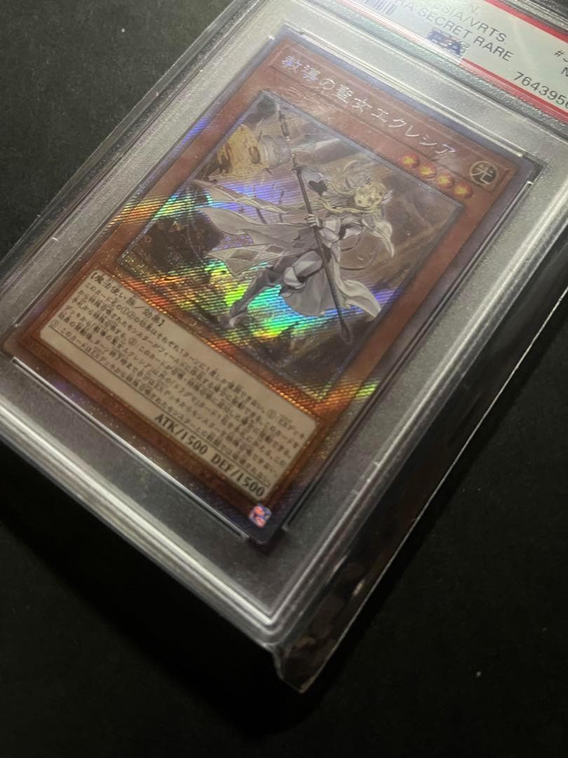 【PSA9:鑑定6枚】教導の聖女エクレシア 遊戯王