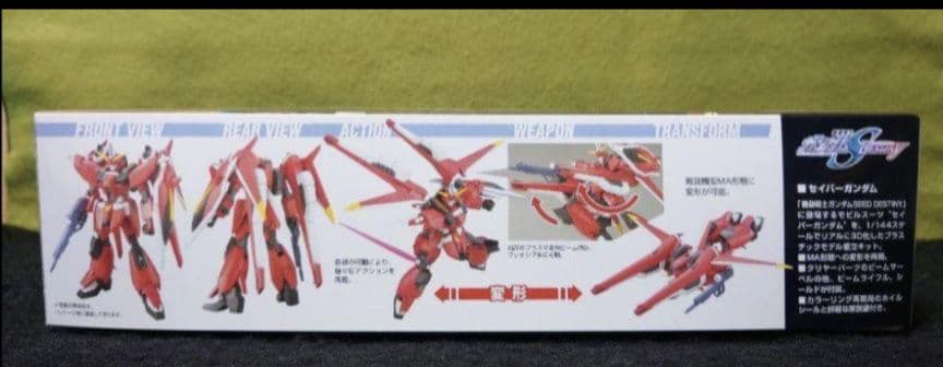 cガンプラセット　MGSD フリーダムガンダム　HG セイバーガンダム