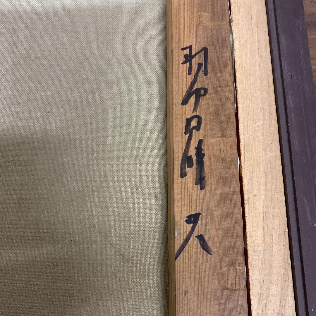 油彩画　油絵　羽中田晴夫 【安曇野】