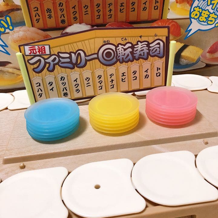 バンダイ　BANDAI 元祖　ファミリー回転寿司　【当時品】【廃盤品】