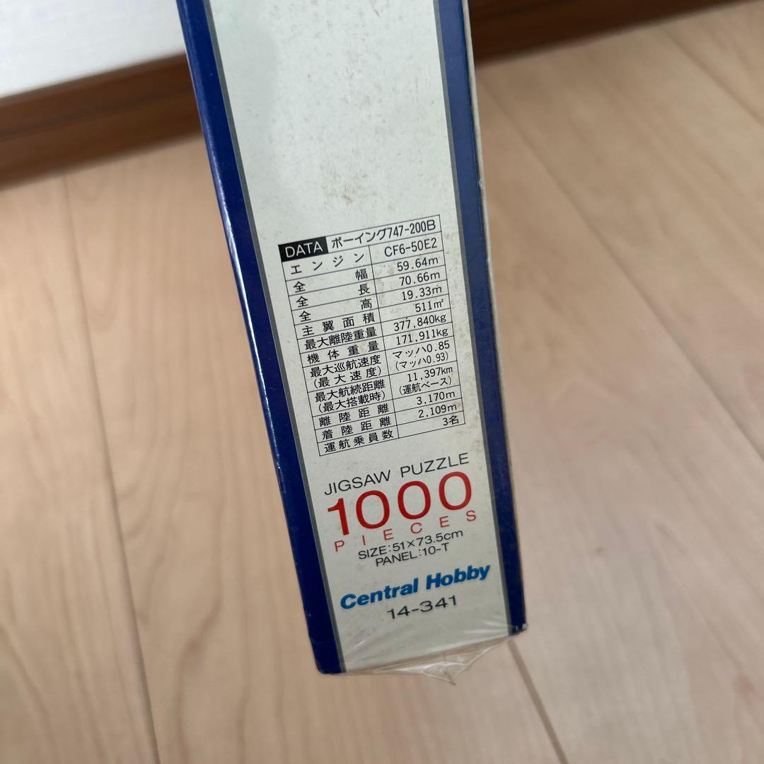 ANA ボーイング747 777 ジグソーパズル 1000ピース