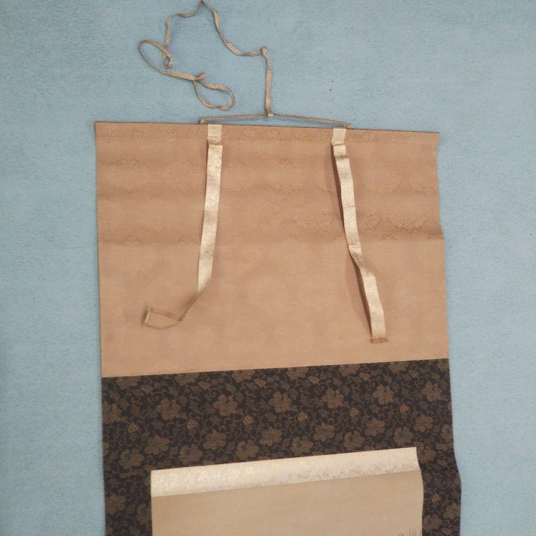 青峰 松上鶴 掛け軸 掛軸 鶴 松 昭和レトロ